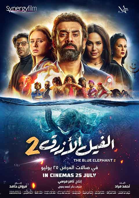 مجموعة أفلام ايجي بست الحصرية - أحدث الأفلام العربية والأجنبية